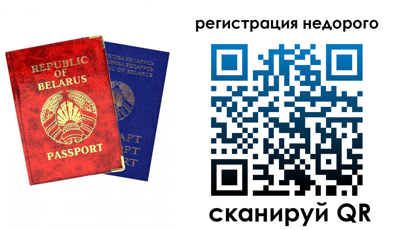 прописка штамп в Горно-Алтайске