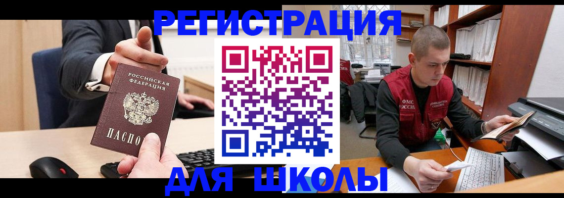 найти адрес прописки в Горно-Алтайске