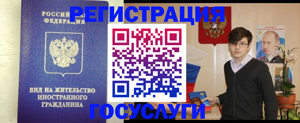 прописка гарантия в Горно-Алтайске